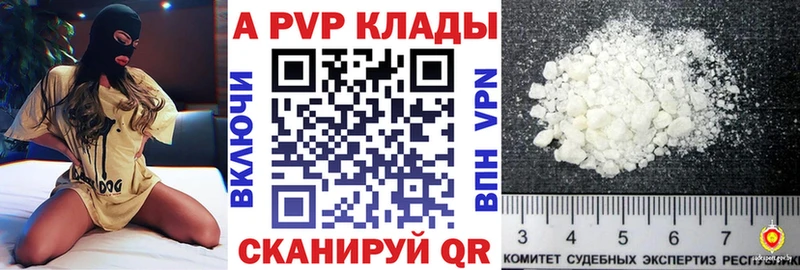 Купить наркотик Владикавказ Alpha-PVP  Марихуана  Cocaine  МЕФ  ГАШИШ 