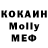 Кокаин Колумбийский Murat Tm