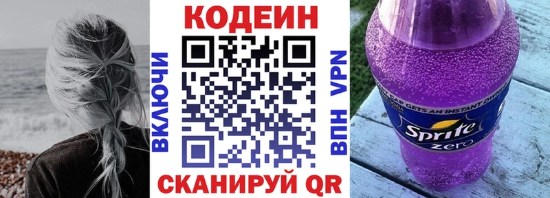 как найти закладки  Владикавказ  OMG как войти  Кодеин напиток Lean (лин) 
