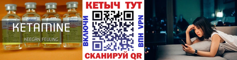 КЕТАМИН ketamine  купить закладку  Владикавказ 