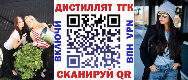 Дистиллят ТГК вейп с тгк  что такое   Владикавказ 